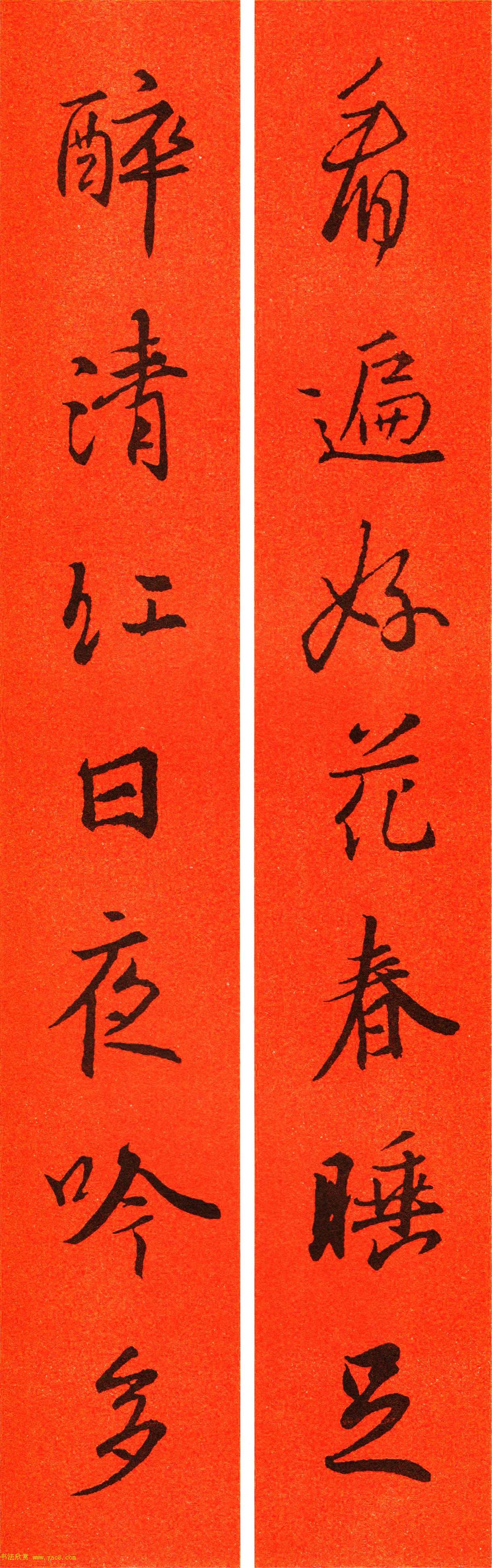 王羲之行书集字春联64副