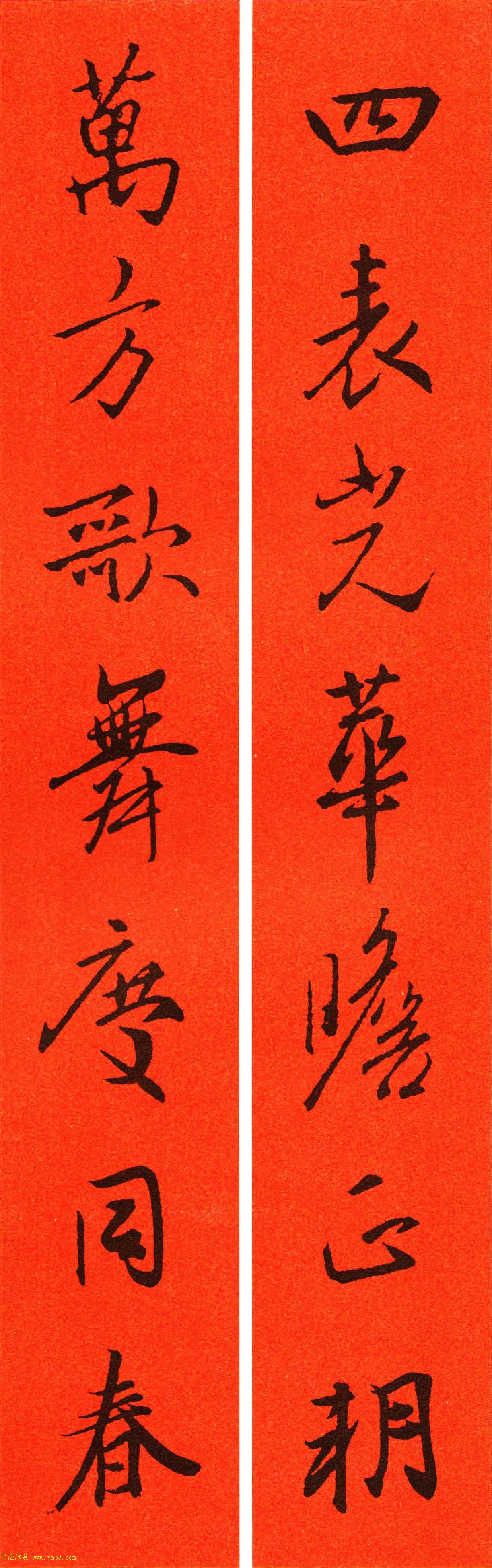 王羲之行书集字春联64副