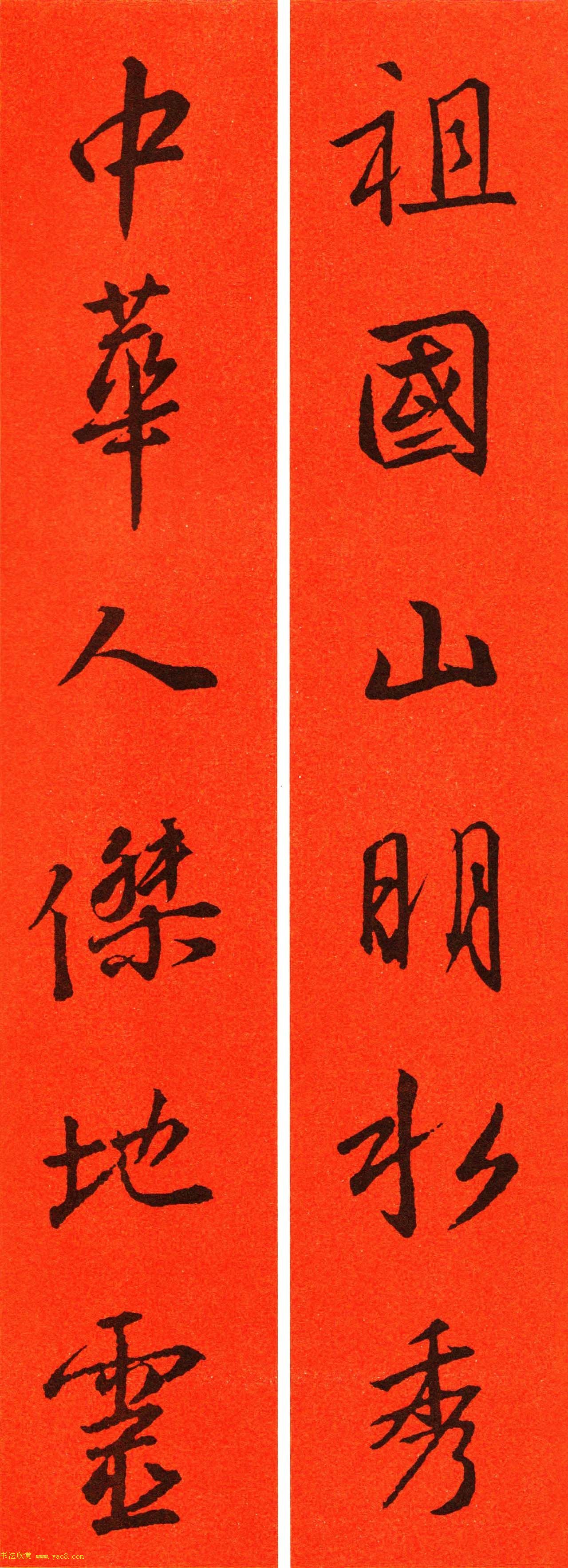 王羲之行书集字春联64副