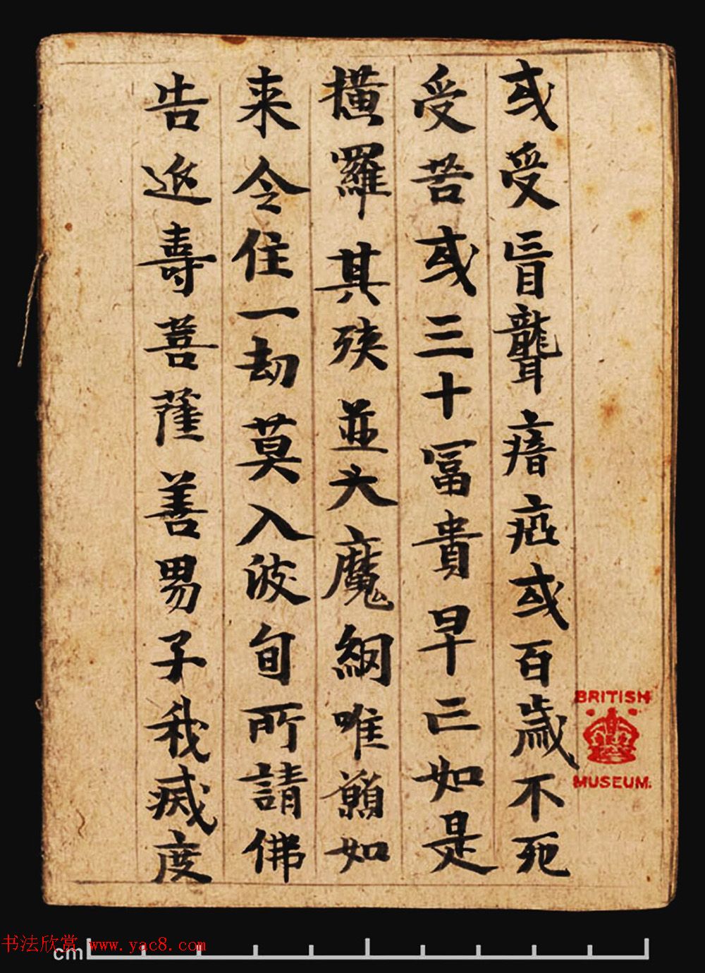 敦煌写经册《观弥勒菩薩上生兜率陀天经》