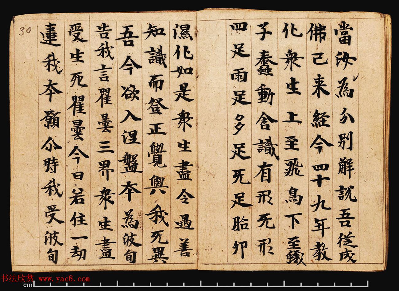 敦煌写经册《观弥勒菩薩上生兜率陀天经》