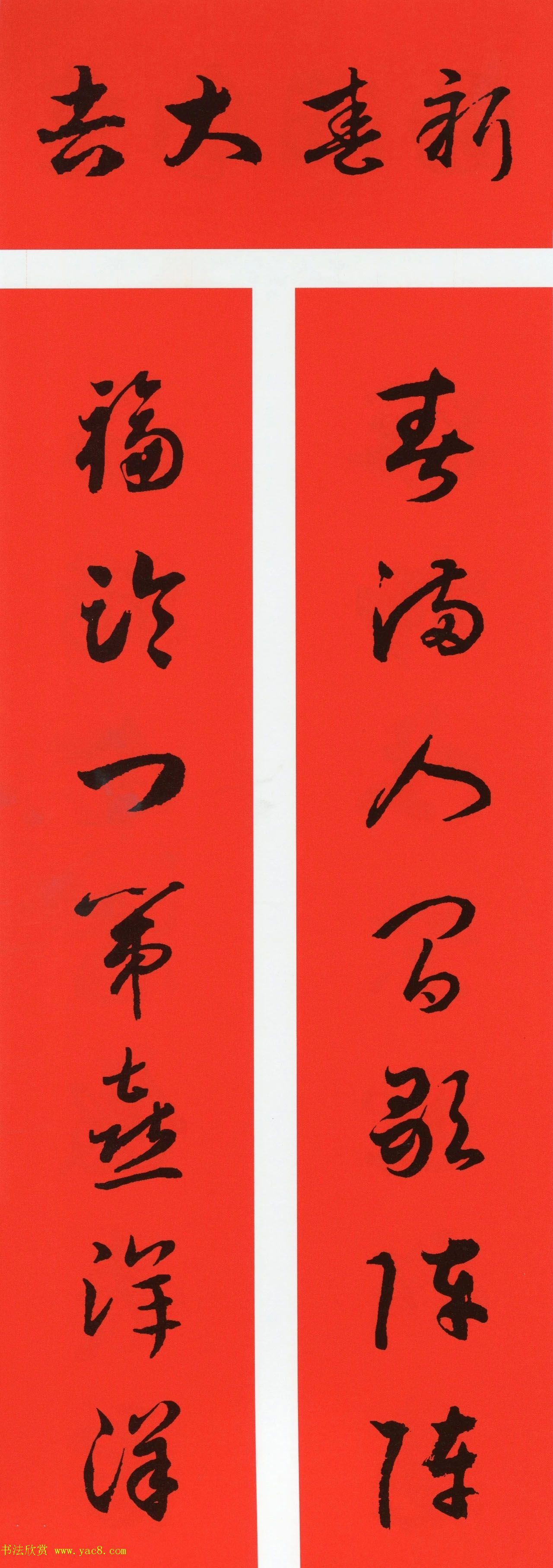 牛年篆书春联+草书春联