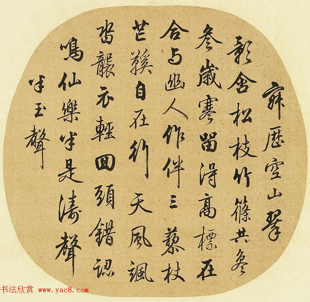 这幅字是梁诗正写的吗？