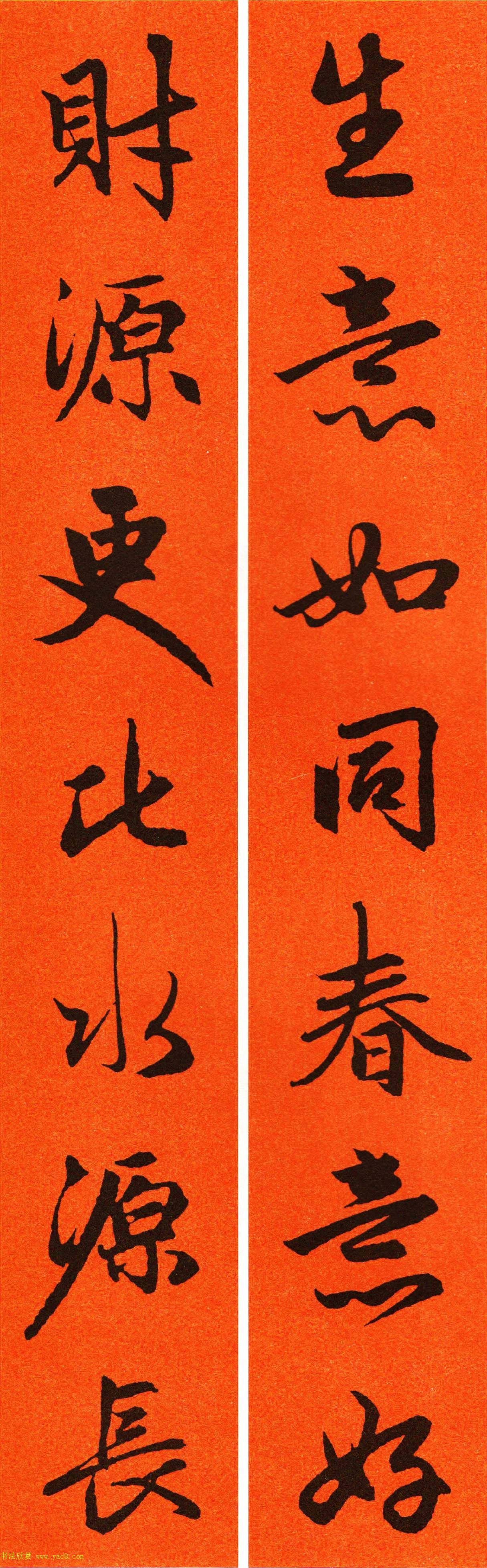 2021赵孟頫书法集字春联65副