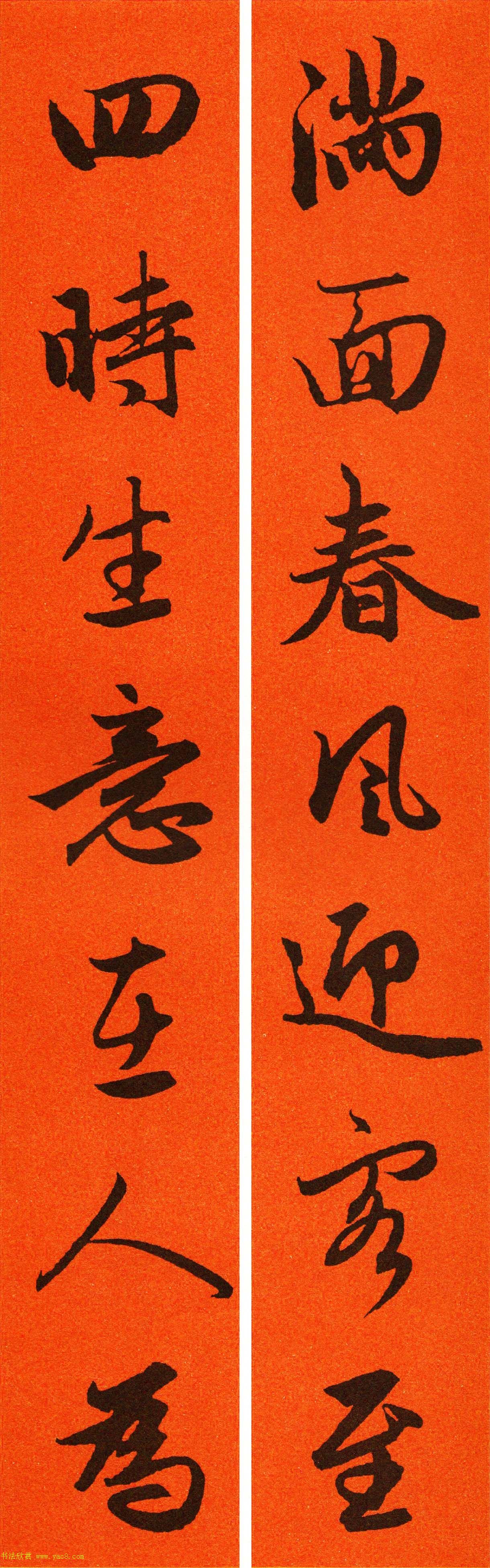 2021赵孟頫书法集字春联65副