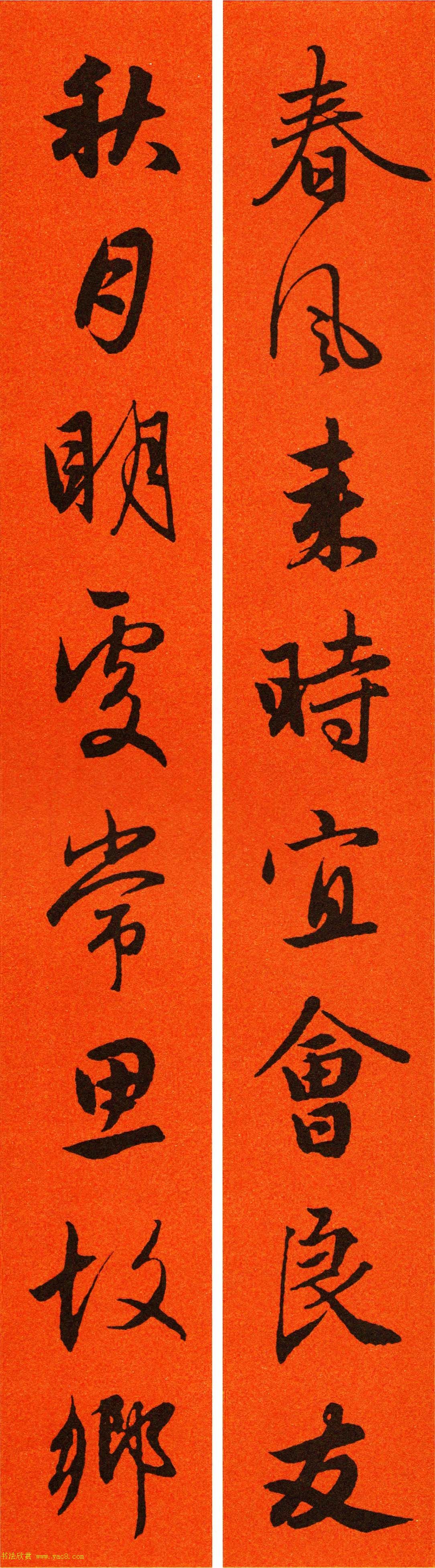 2021赵孟頫书法集字春联65副