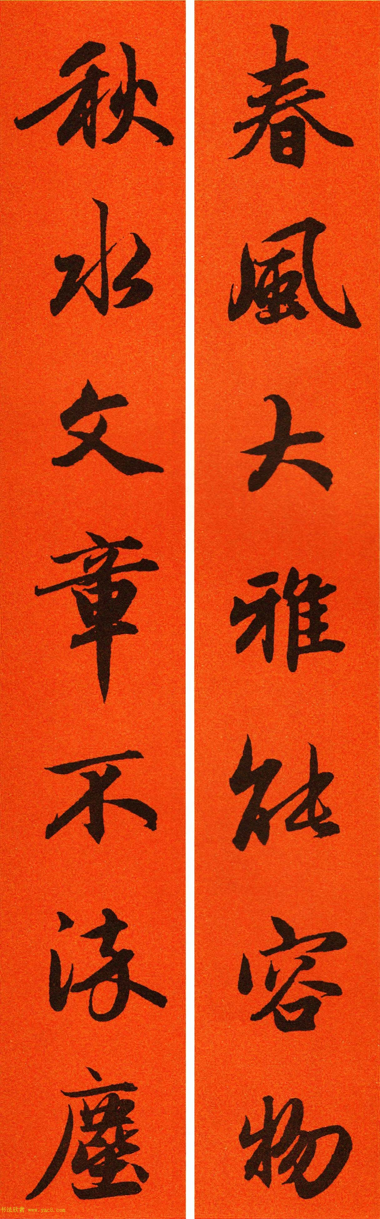 2021赵孟頫书法集字春联65副