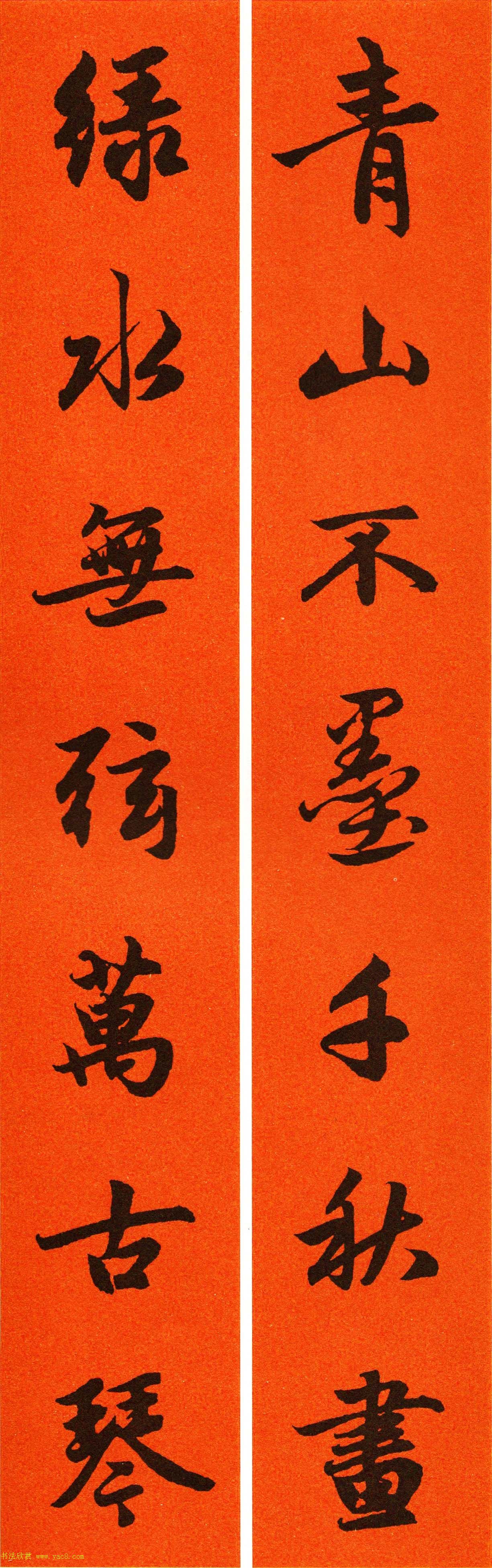 2021赵孟頫书法集字春联65副