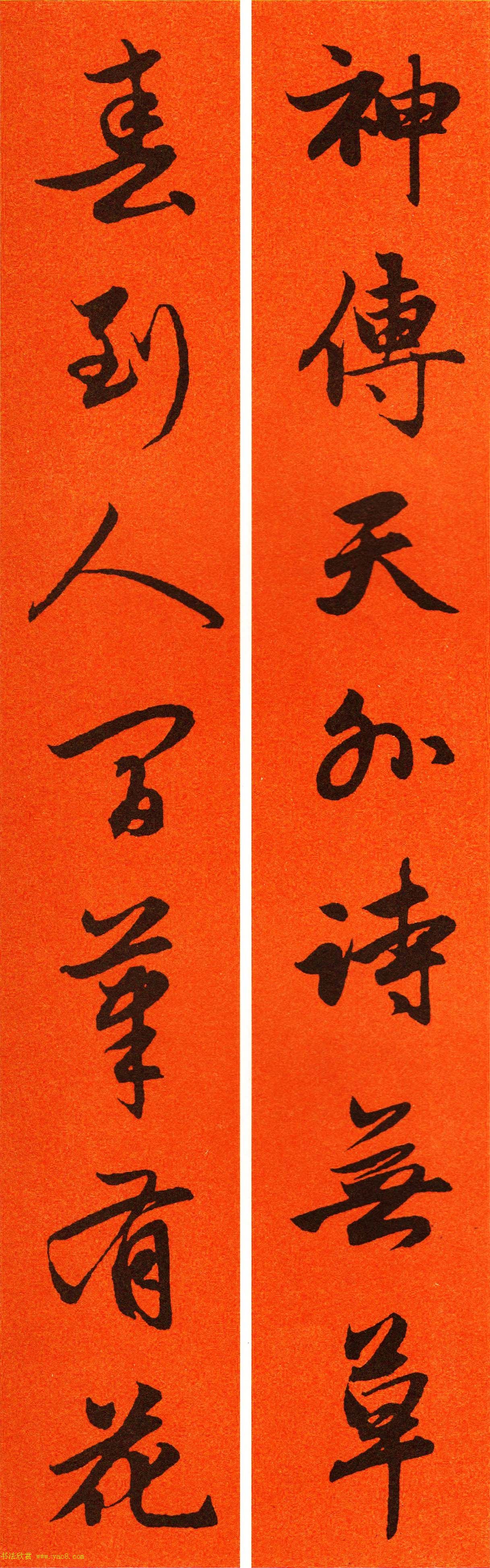 2021赵孟頫书法集字春联65副