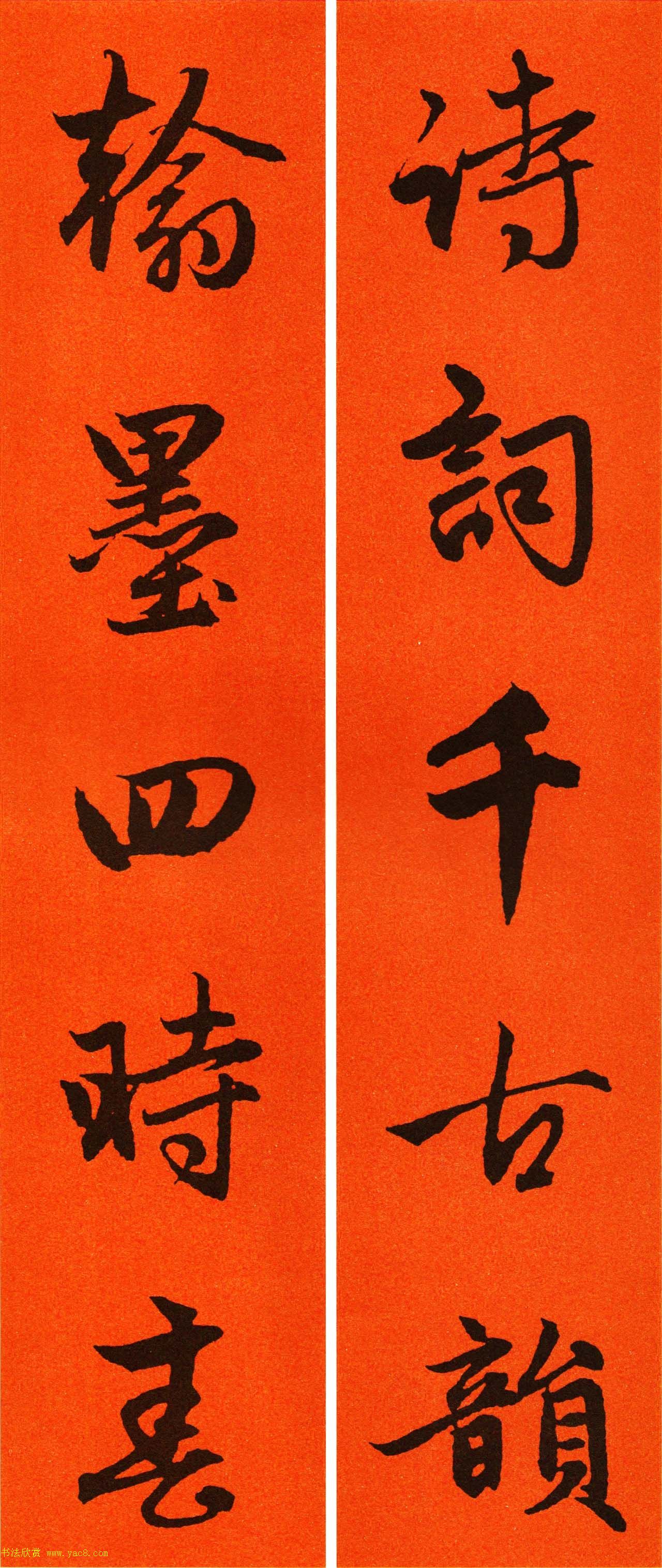 2021赵孟頫书法集字春联65副