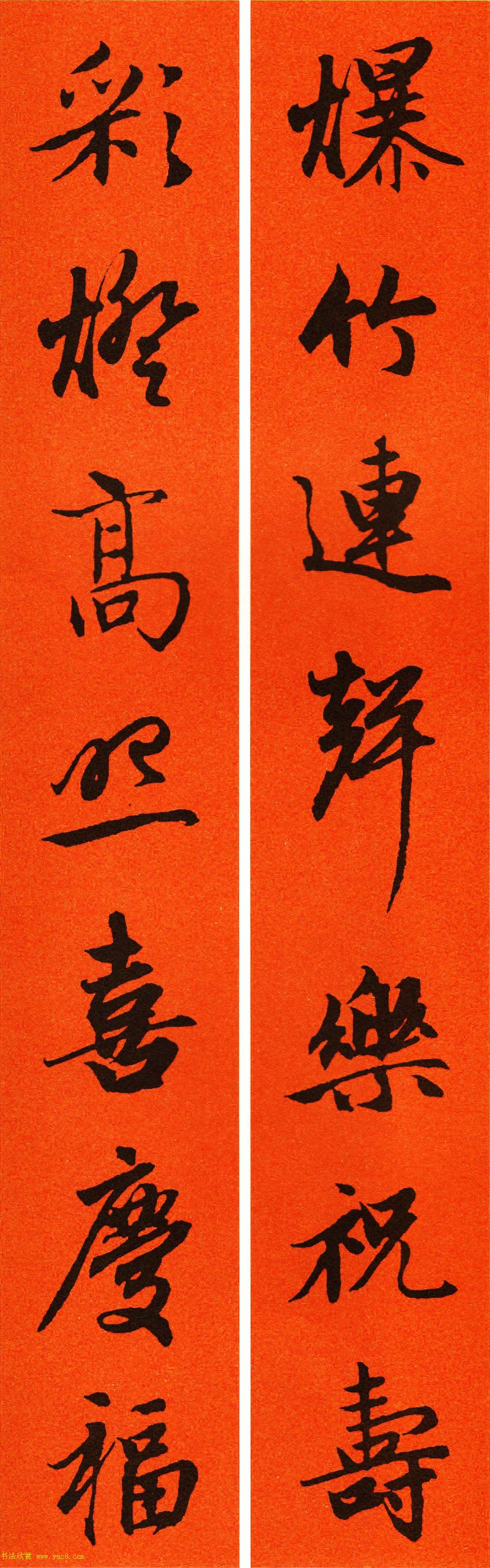 2021赵孟頫书法集字春联65副