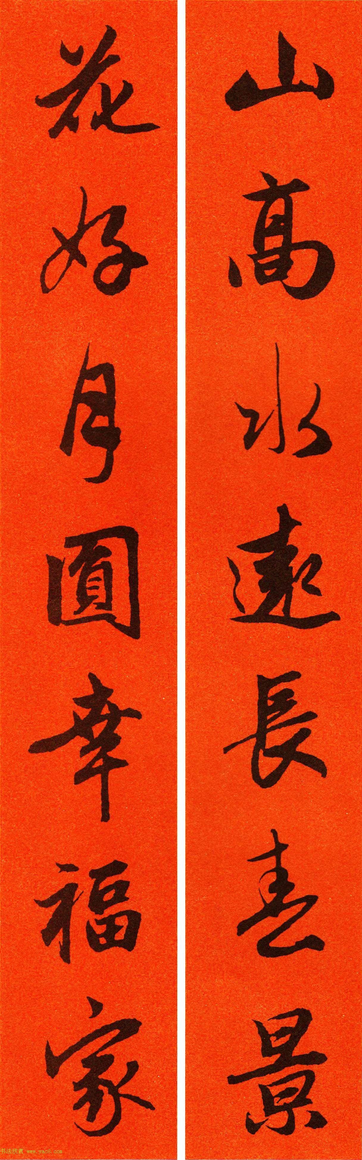 2021赵孟頫书法集字春联65副