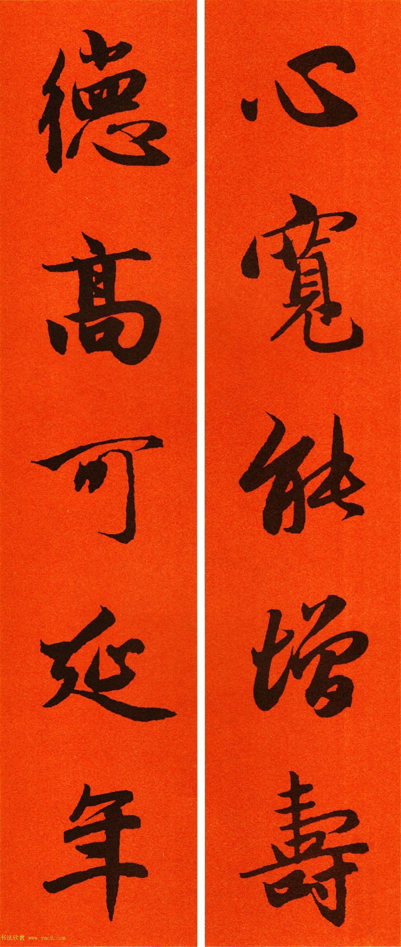 2021赵孟頫书法集字春联65副