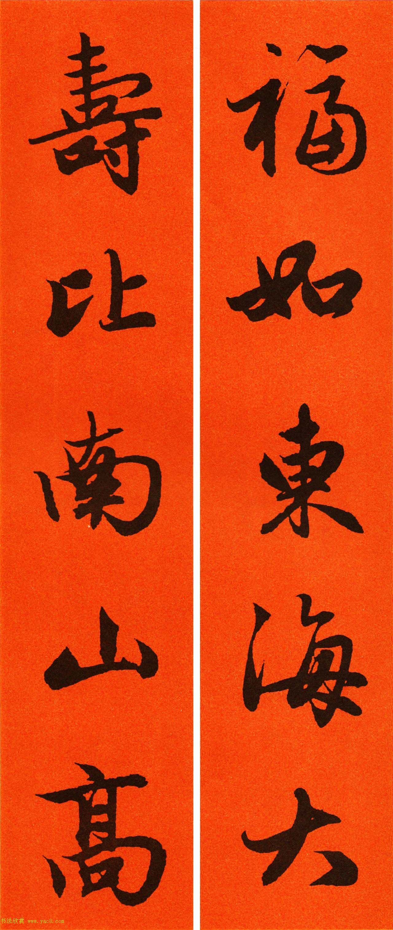 2021赵孟頫书法集字春联65副