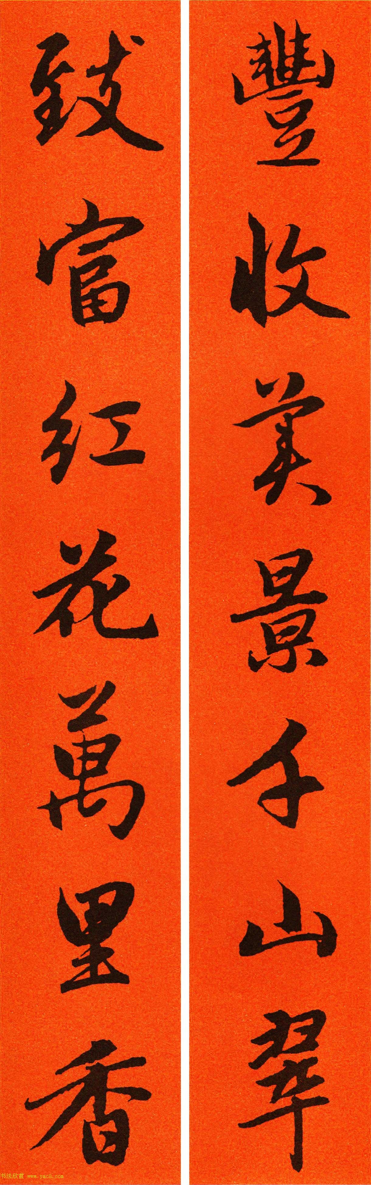 2021赵孟頫书法集字春联65副