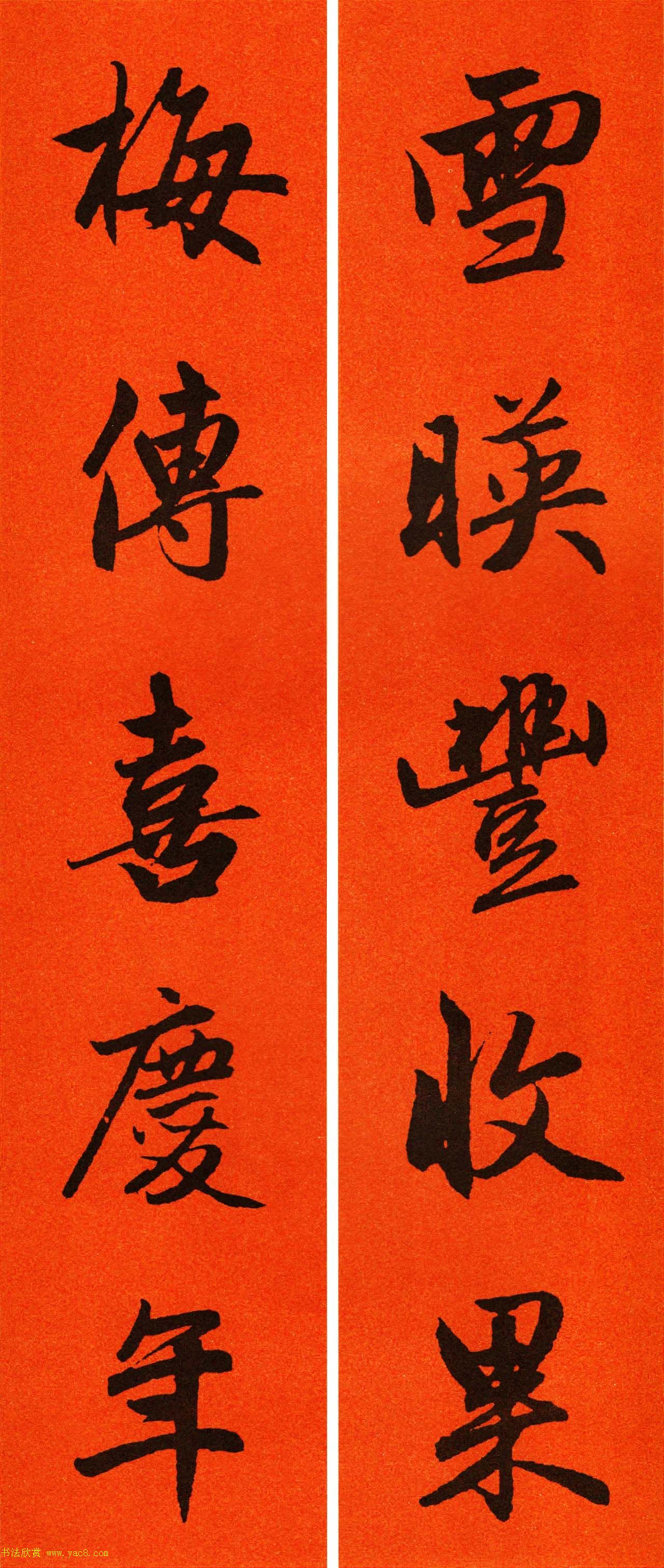 2021赵孟頫书法集字春联65副