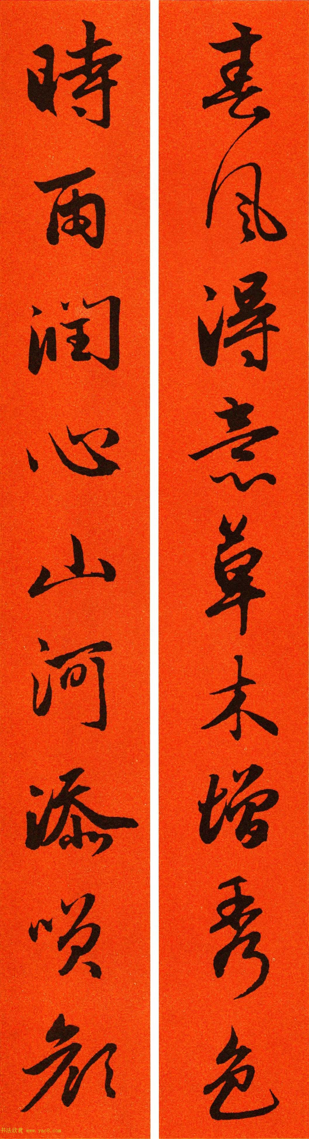 2021赵孟頫书法集字春联65副