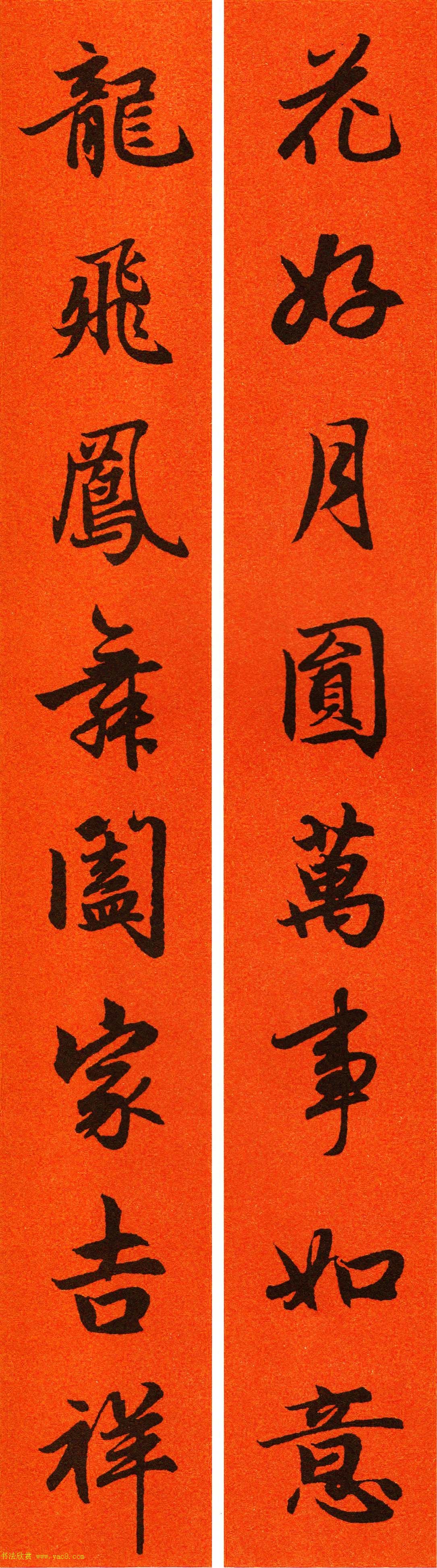 2021赵孟頫书法集字春联65副