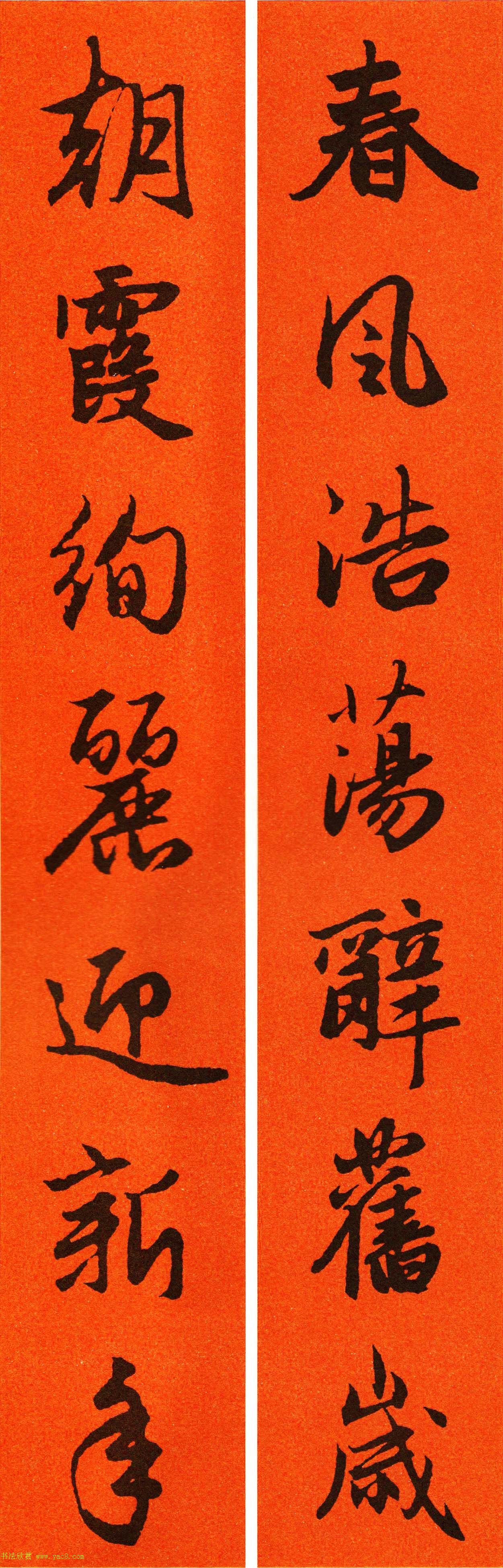 2021赵孟頫书法集字春联65副