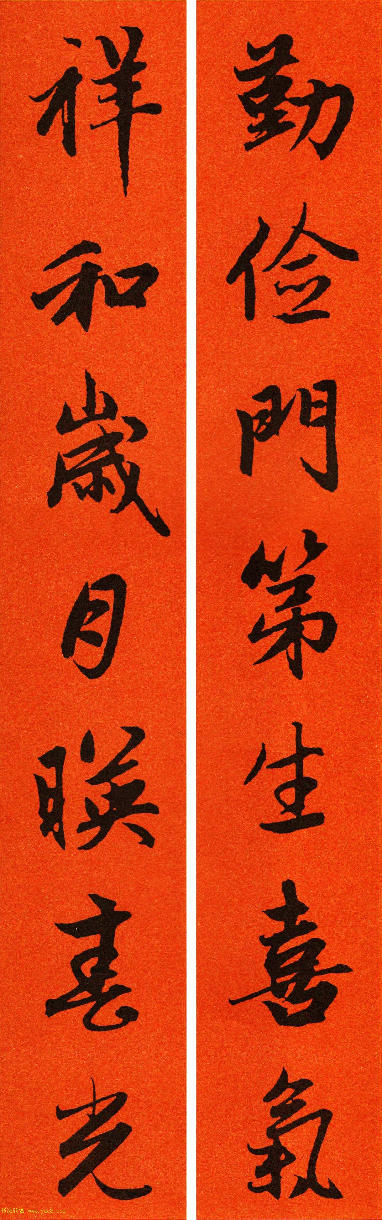 2021赵孟頫书法集字春联65副