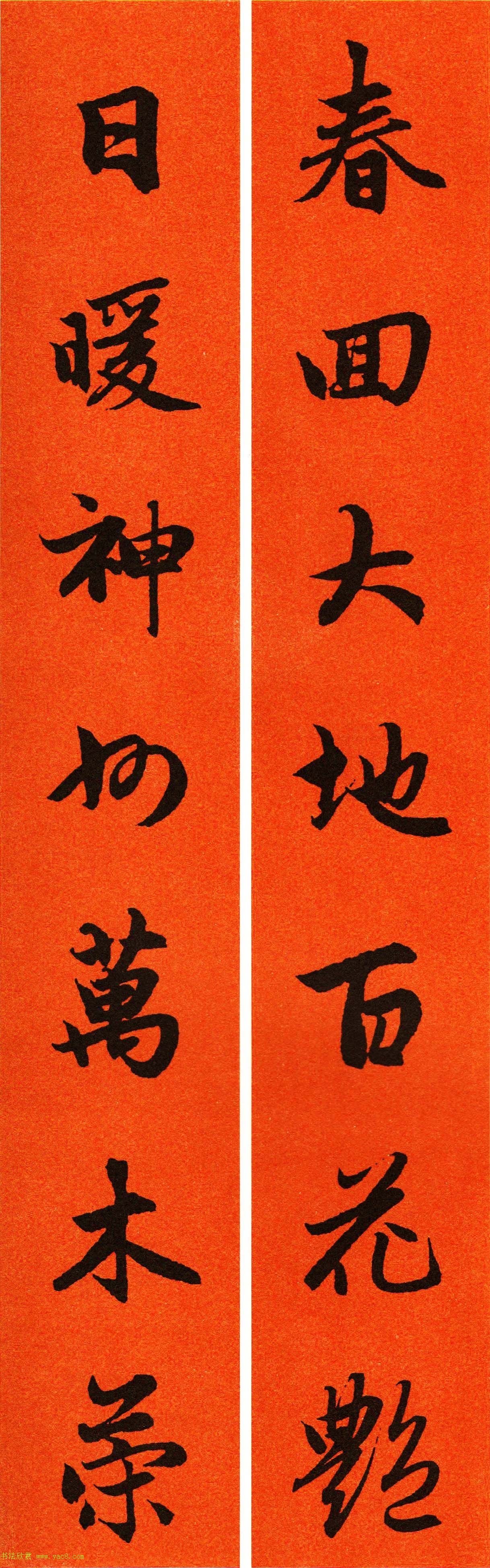 2021赵孟頫书法集字春联65副