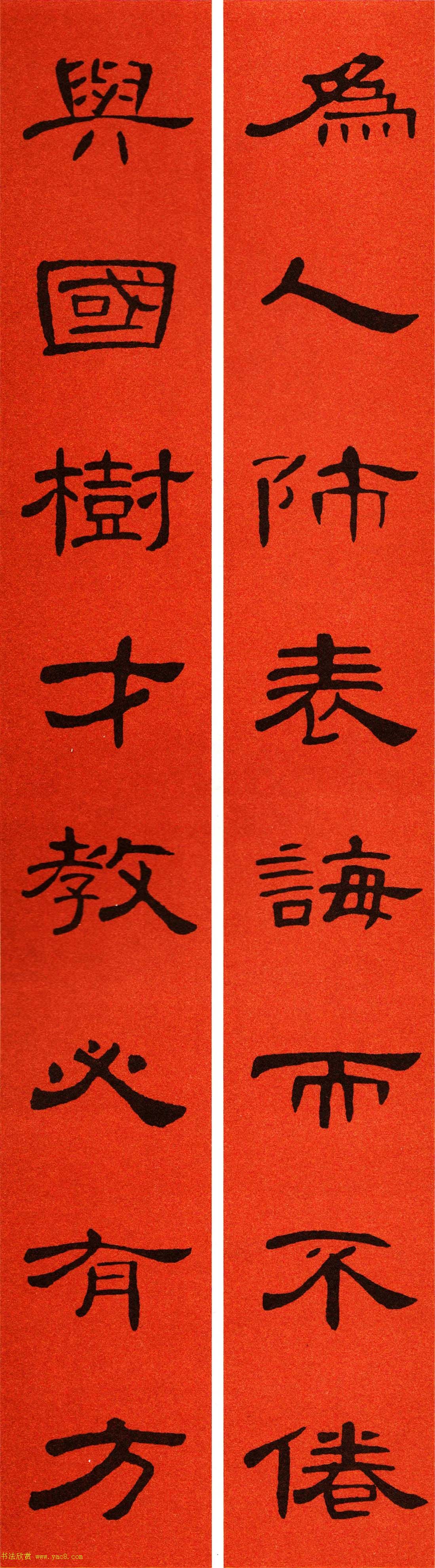 2021隶书春联：《曹全碑》集字春联69副