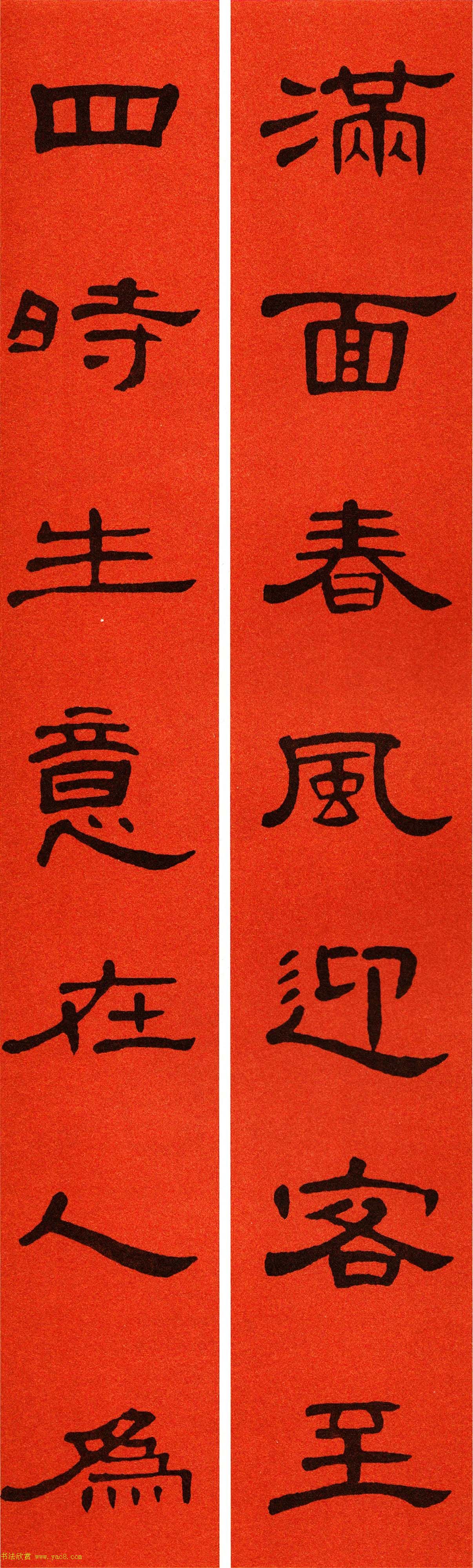 2021隶书春联：《曹全碑》集字春联69副