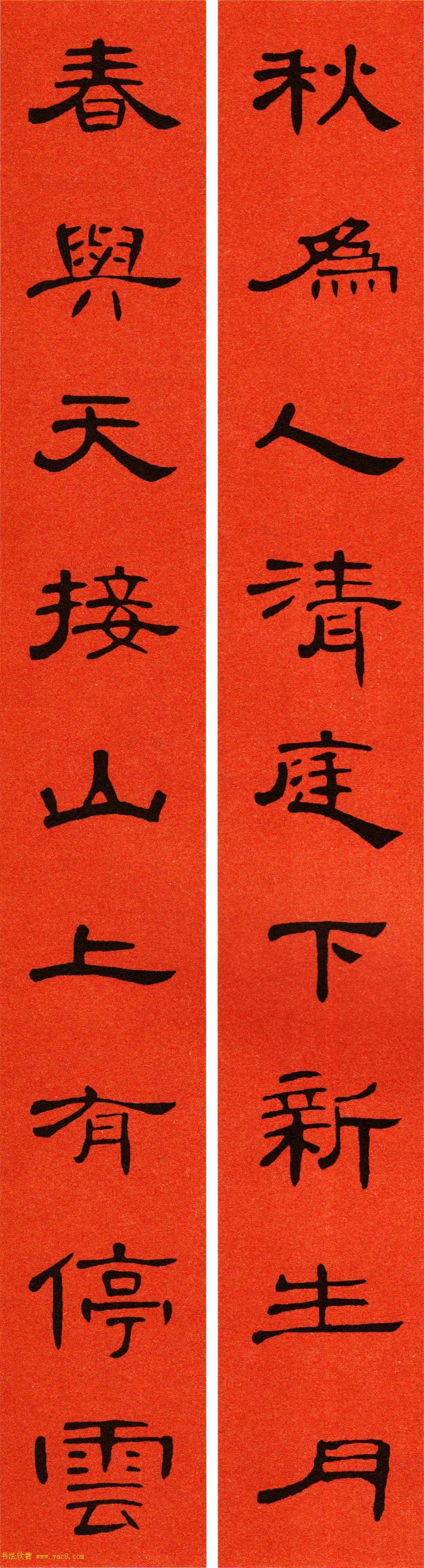 2021隶书春联：《曹全碑》集字春联69副