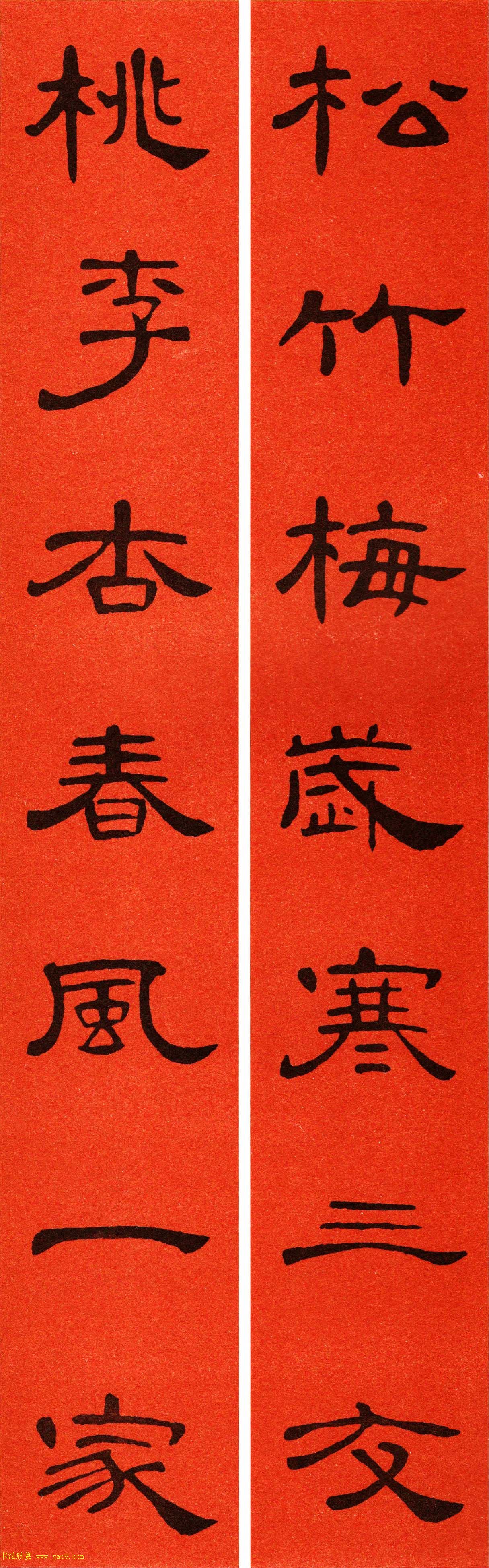 2021隶书春联：《曹全碑》集字春联69副
