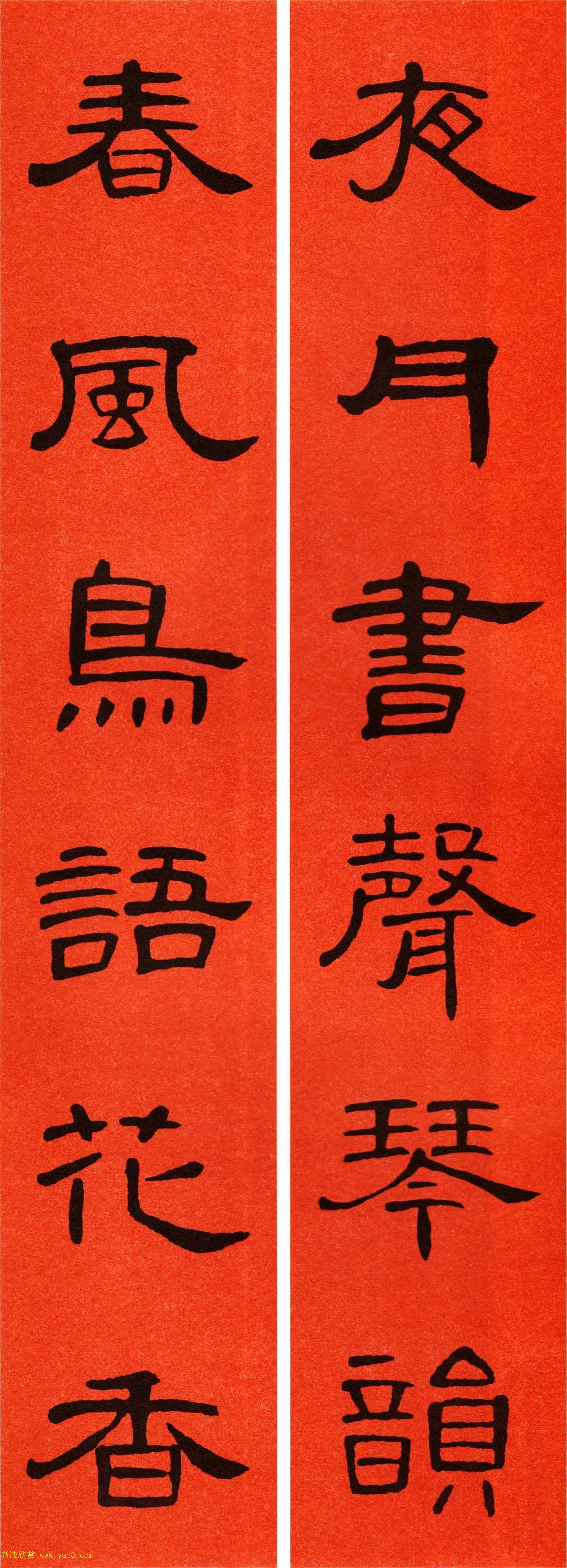 2021隶书春联：《曹全碑》集字春联69副