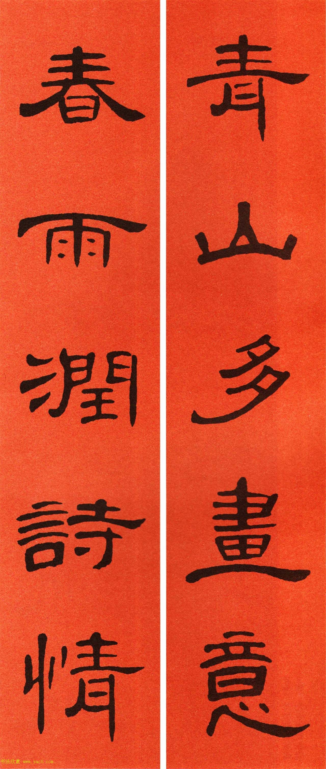 2021隶书春联：《曹全碑》集字春联69副