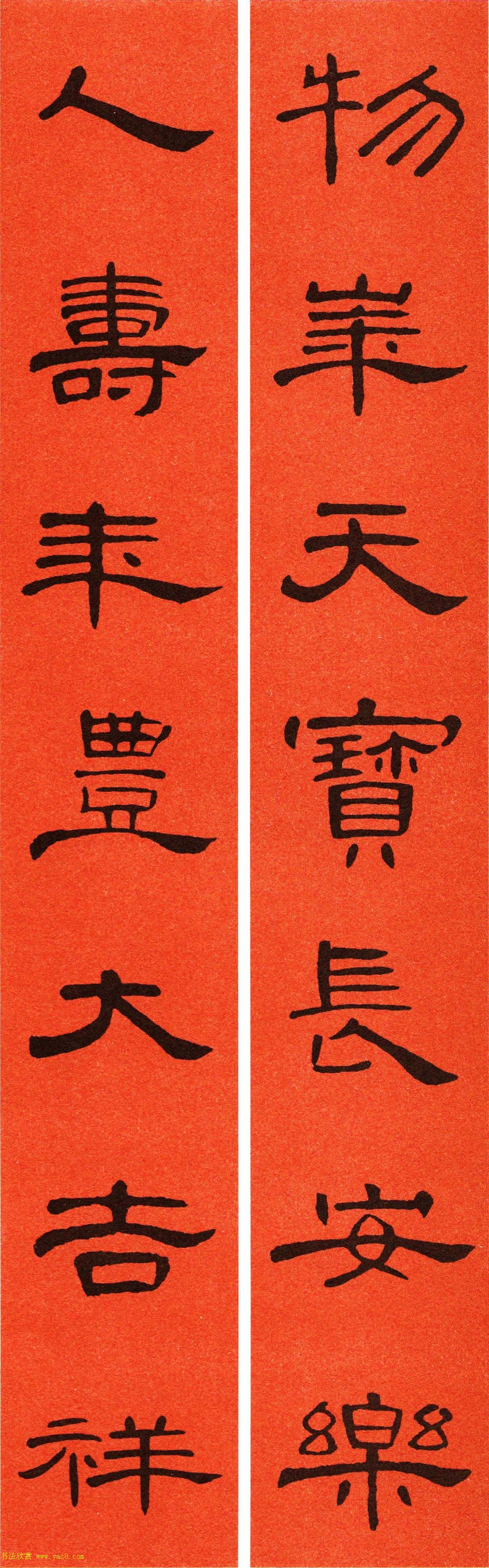 2021隶书春联：《曹全碑》集字春联69副