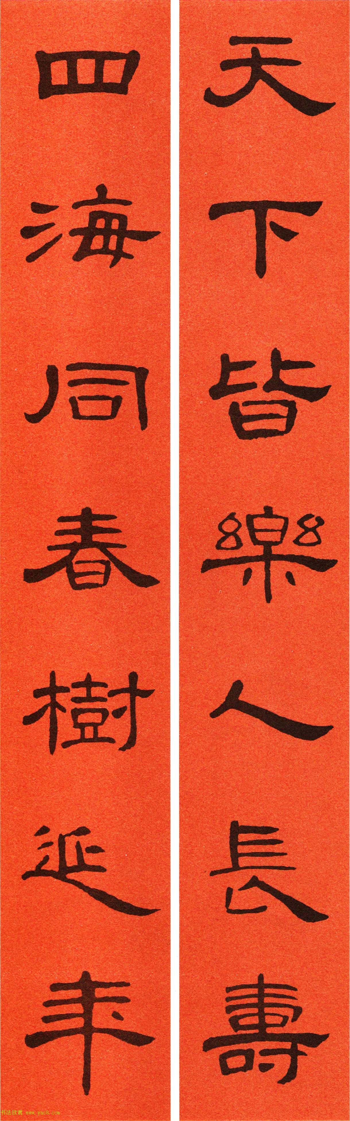 2021隶书春联：《曹全碑》集字春联69副