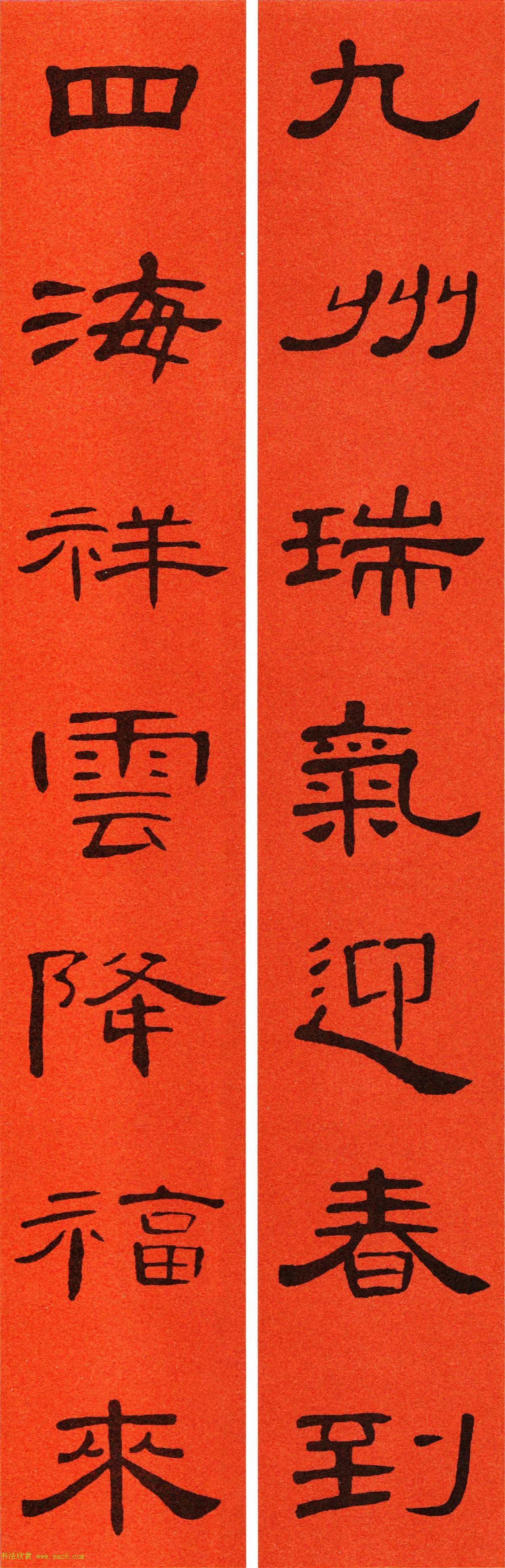 2021隶书春联：《曹全碑》集字春联69副