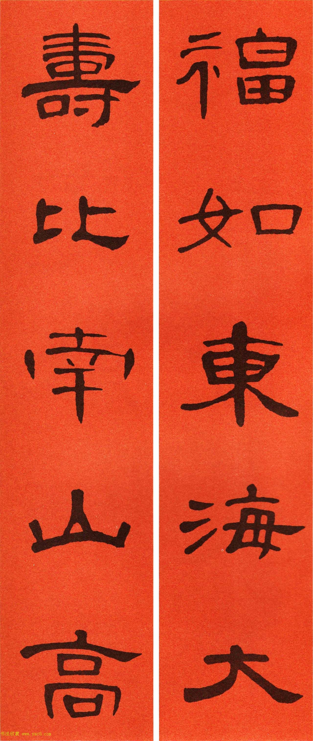 2021隶书春联：《曹全碑》集字春联69副