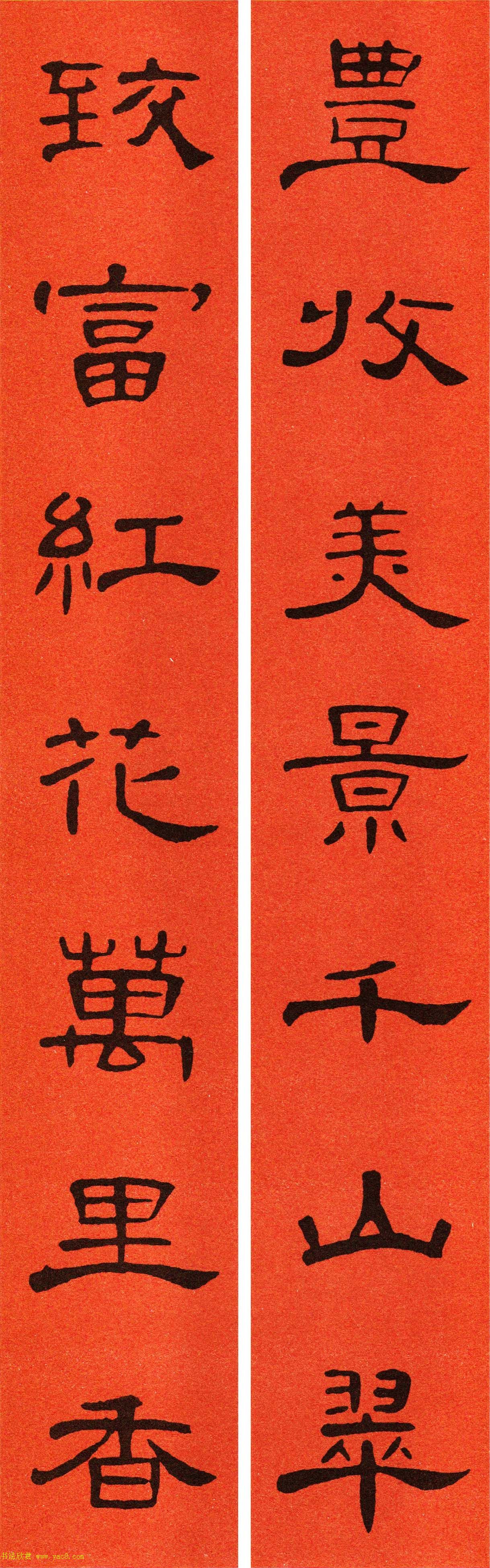 2021隶书春联：《曹全碑》集字春联69副