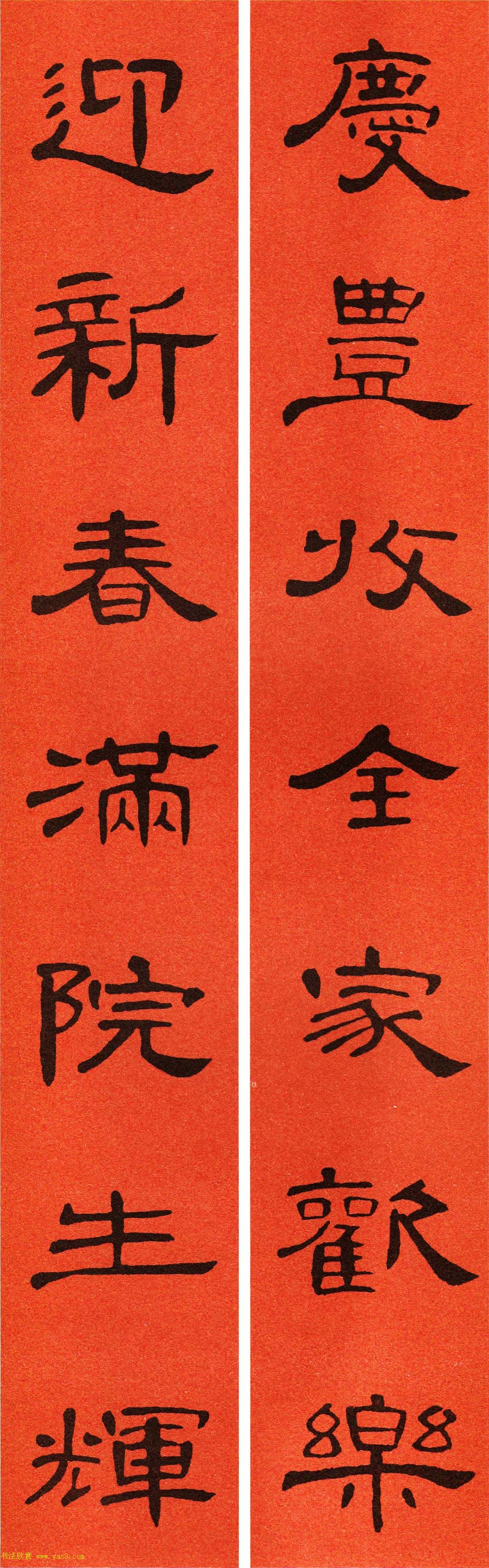 2021隶书春联：《曹全碑》集字春联69副