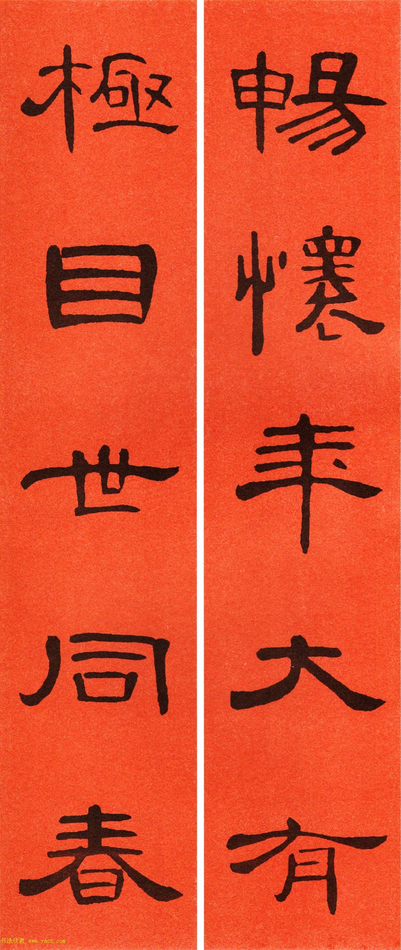 2021隶书春联：《曹全碑》集字春联69副