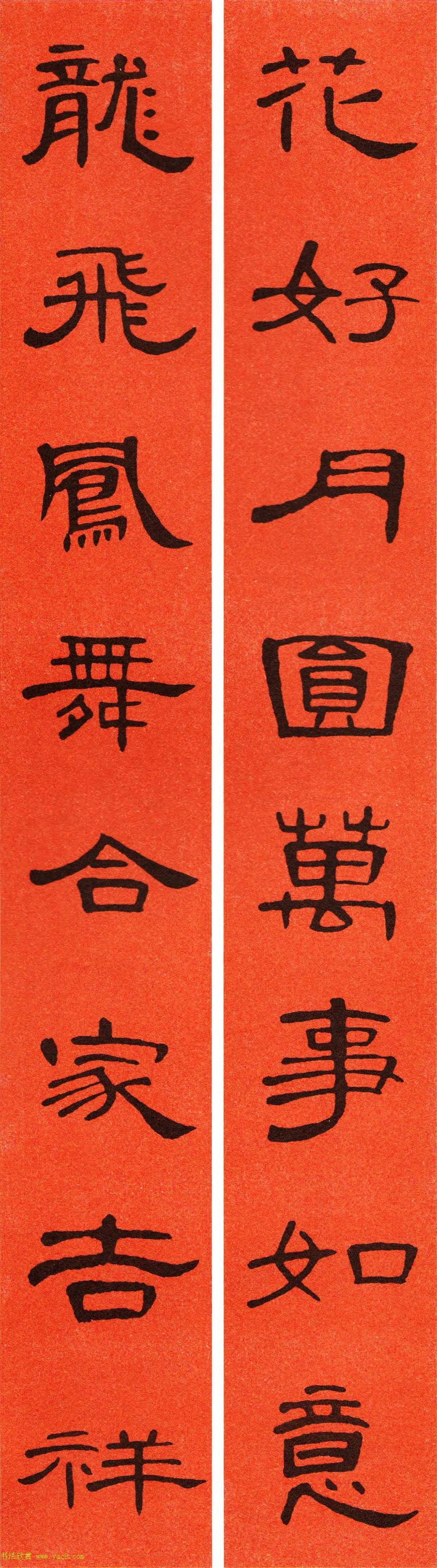 2021隶书春联：《曹全碑》集字春联69副
