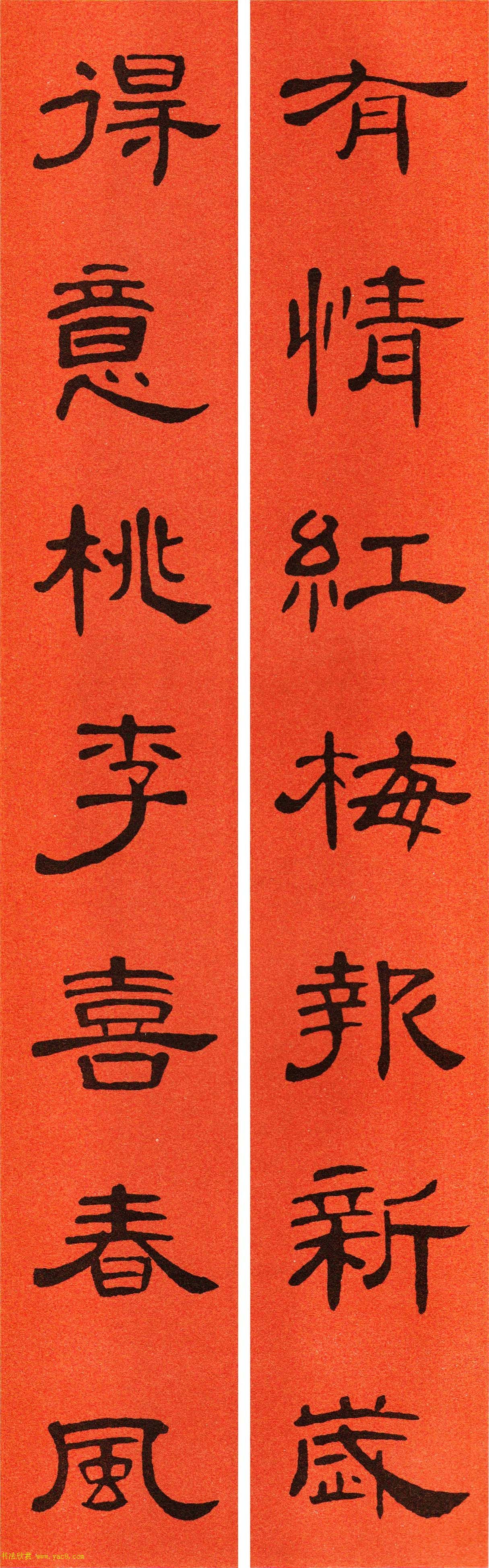 2021隶书春联：《曹全碑》集字春联69副