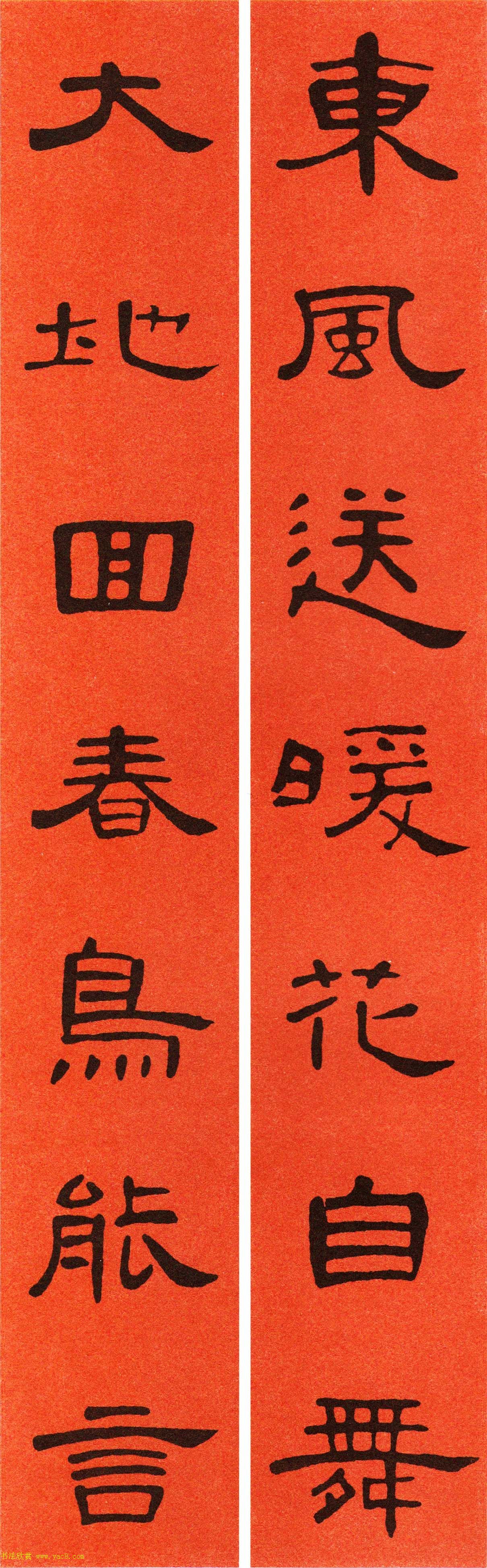 2021隶书春联：《曹全碑》集字春联69副