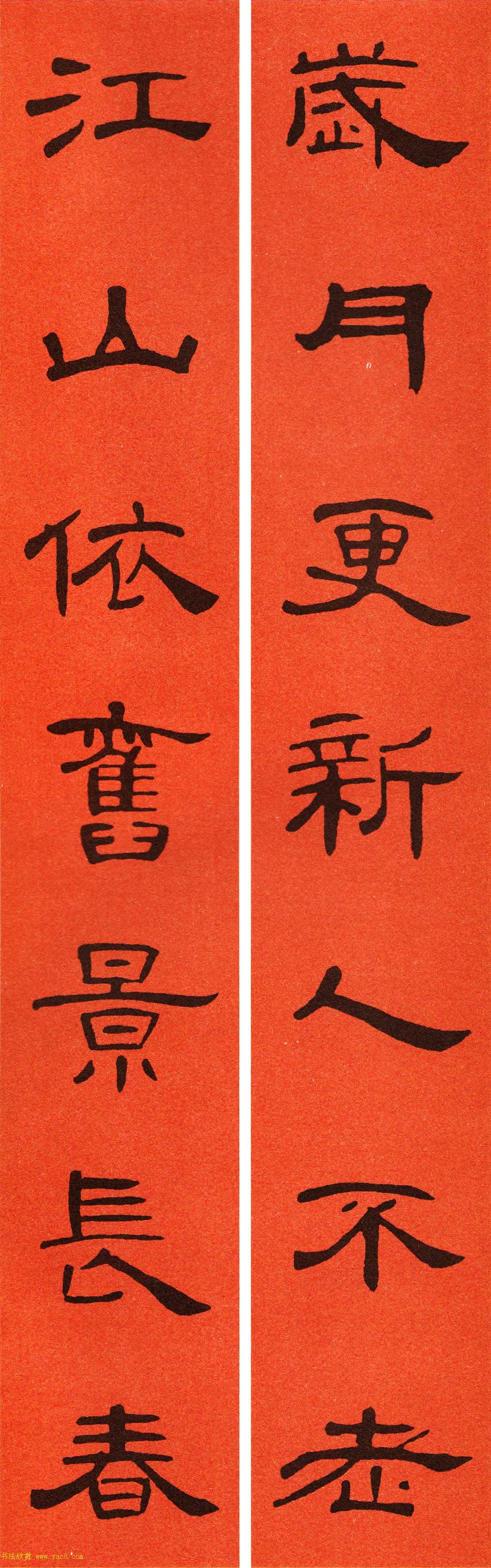 2021隶书春联：《曹全碑》集字春联69副