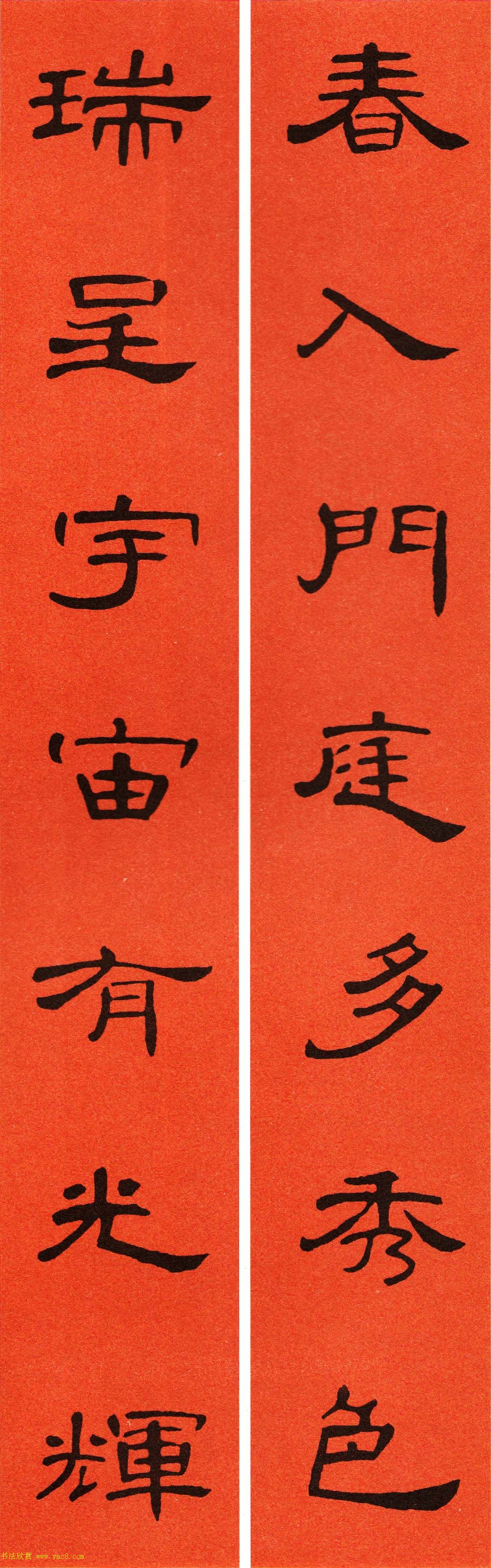 2021隶书春联：《曹全碑》集字春联69副