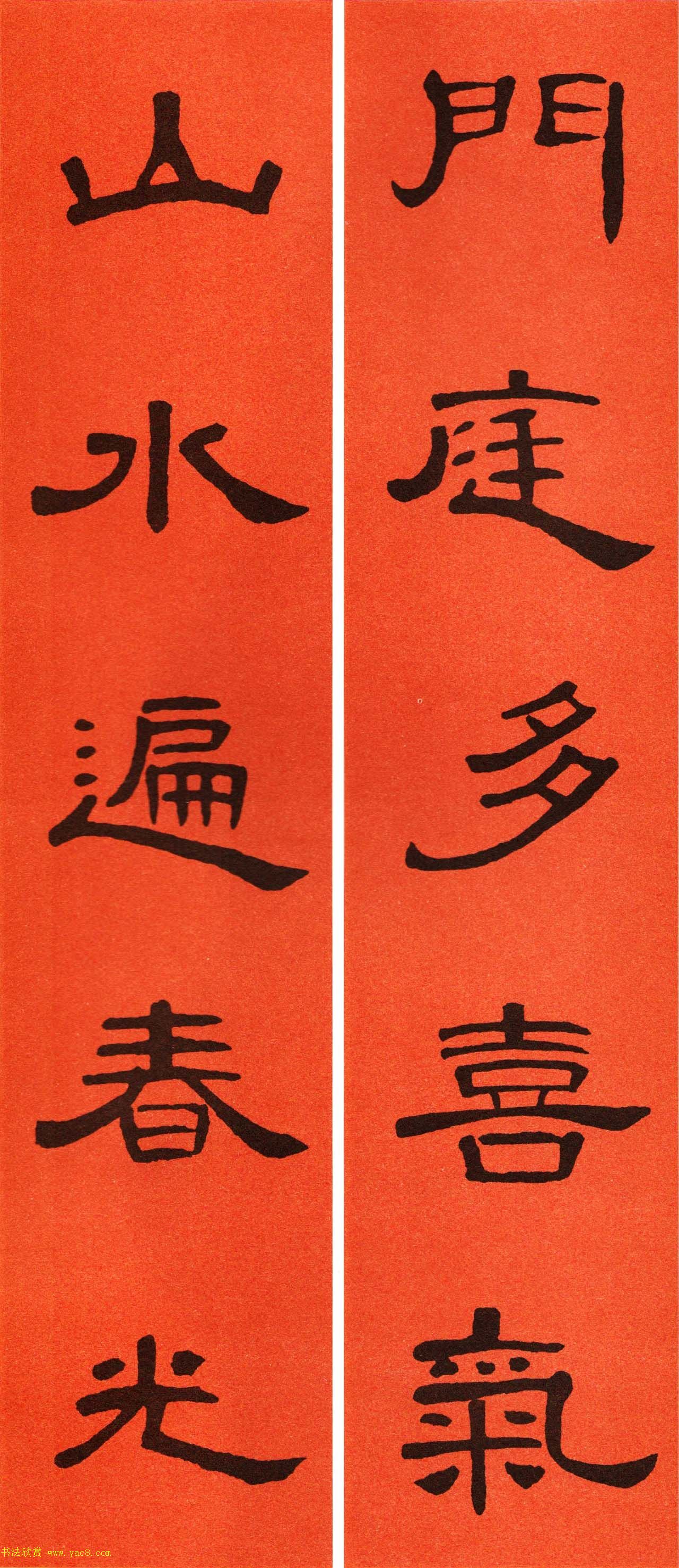 2021隶书春联：《曹全碑》集字春联69副