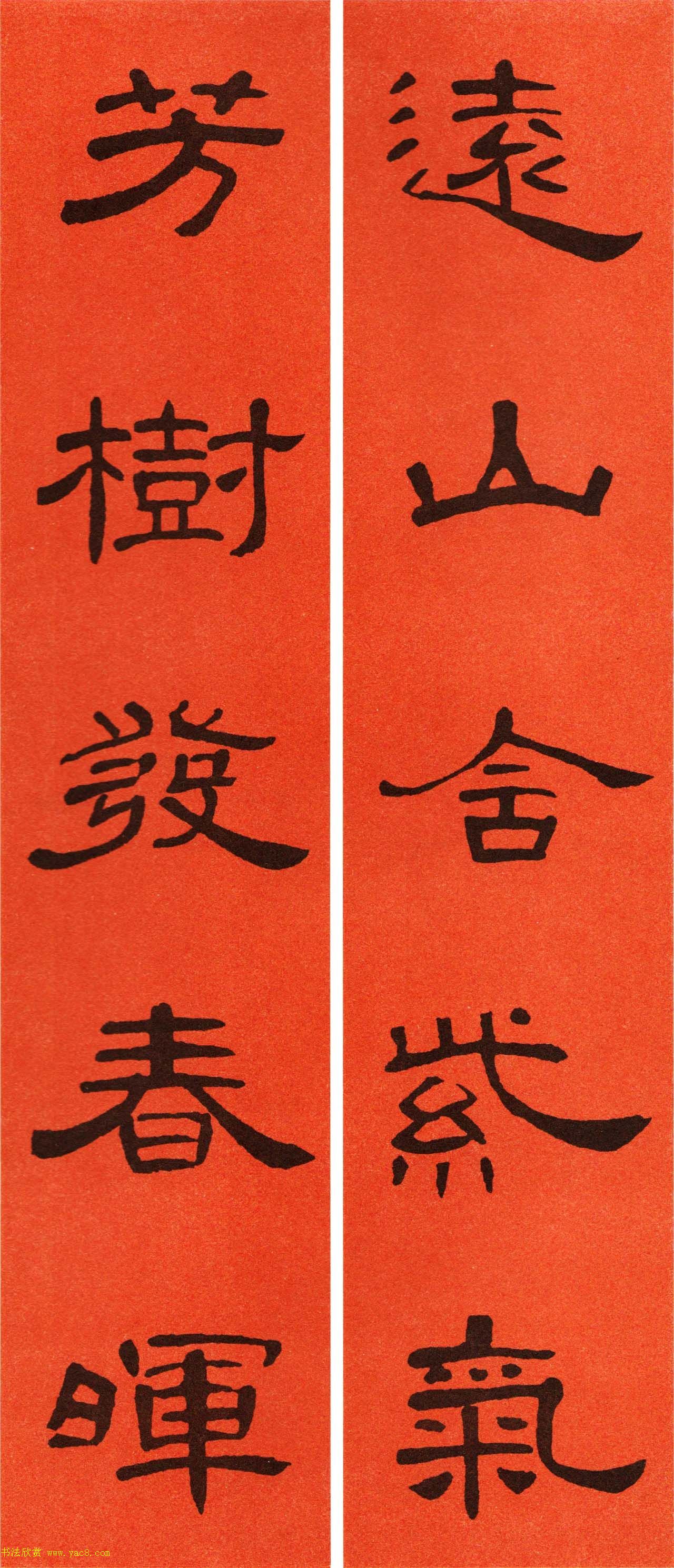 2021隶书春联：《曹全碑》集字春联69副