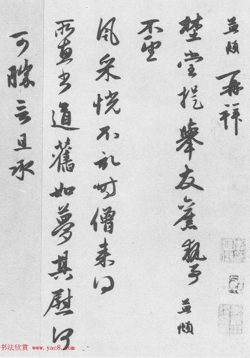 赵孟頫七札册_台北故宫博物院藏