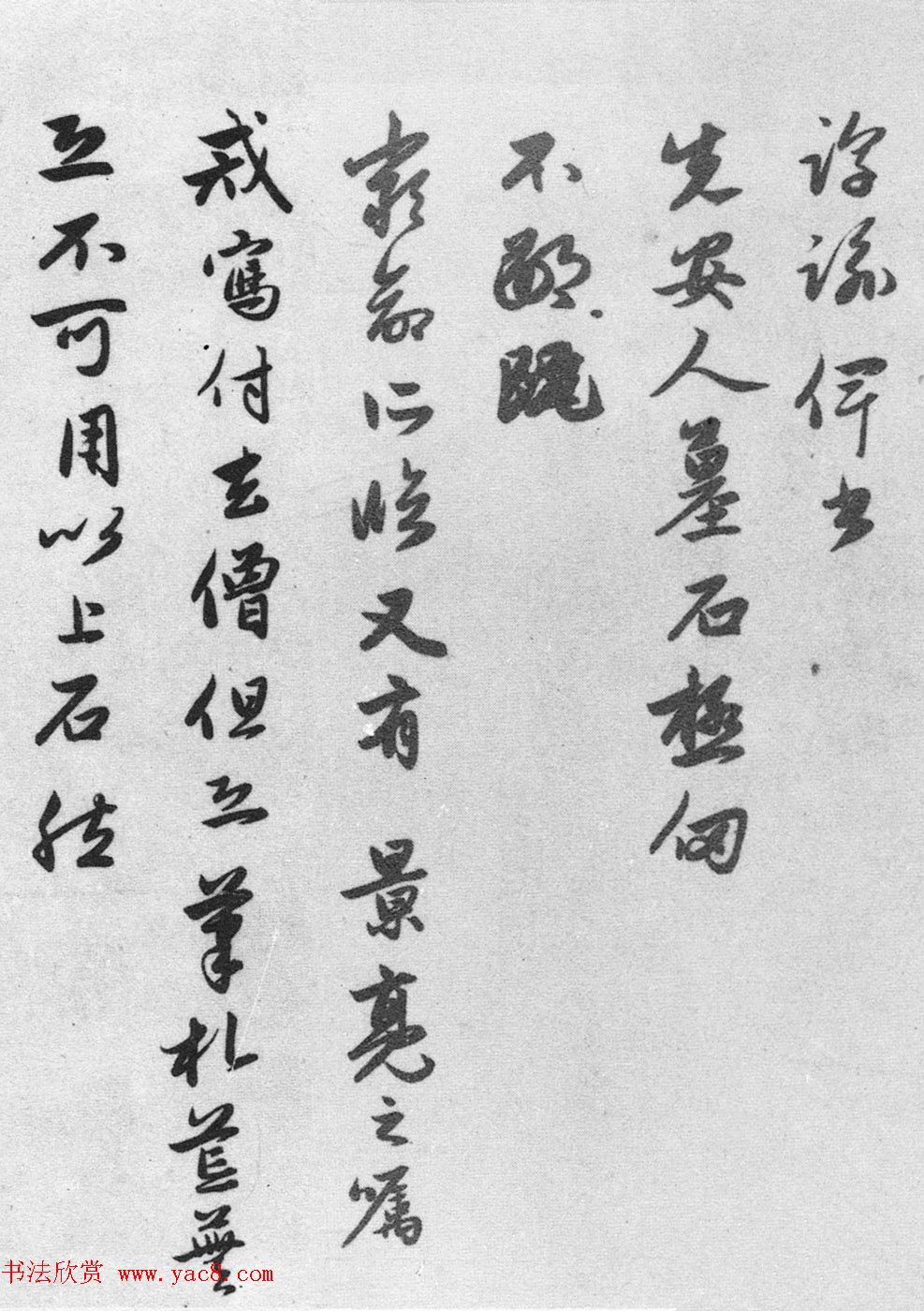 赵孟頫七札册_台北故宫博物院藏