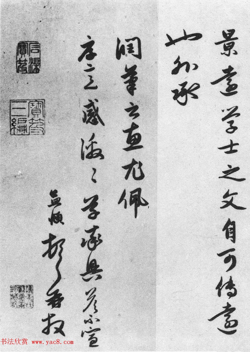 赵孟頫七札册_台北故宫博物院藏