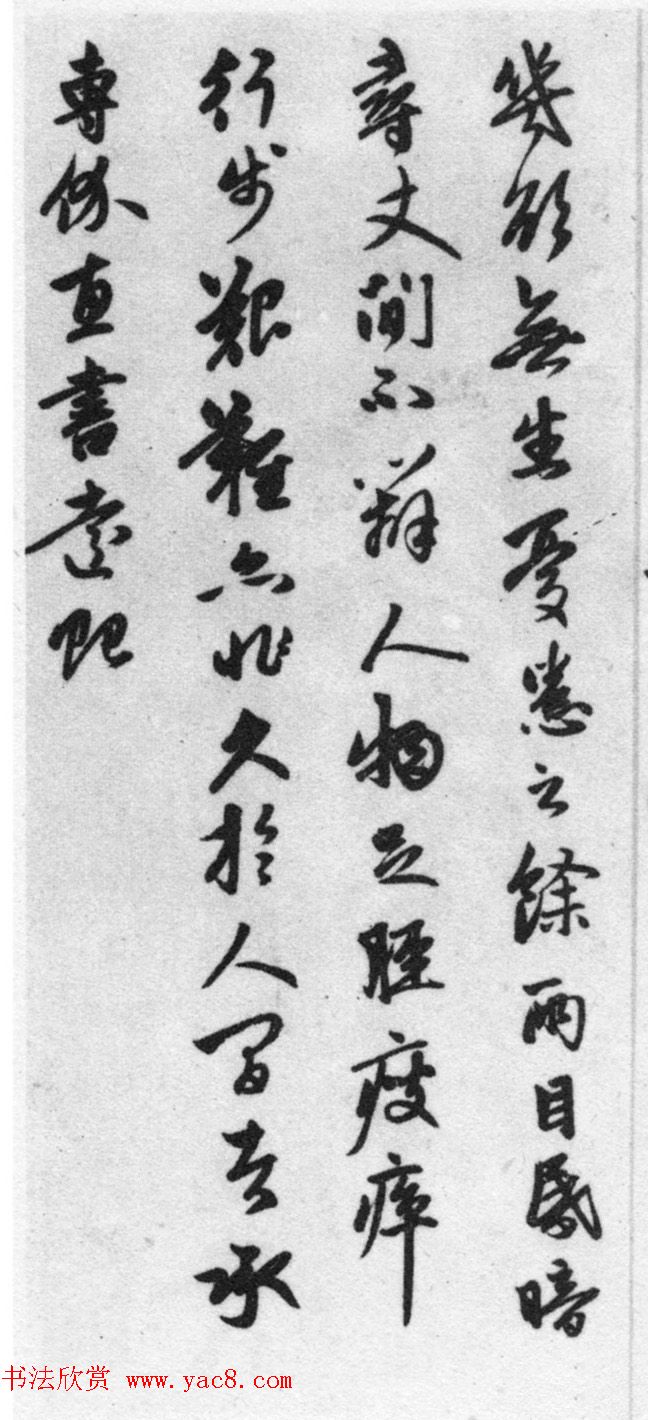 赵孟頫七札册_台北故宫博物院藏