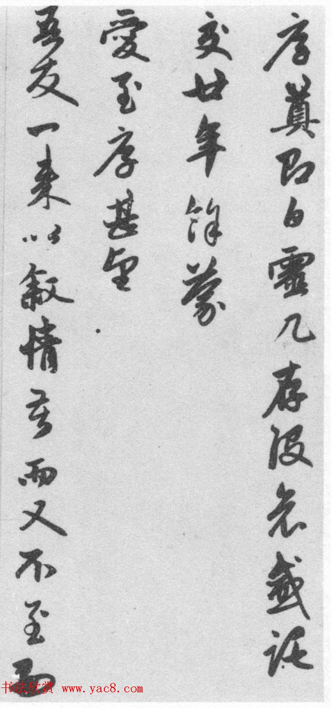 赵孟頫七札册_台北故宫博物院藏